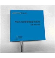 CW-RAT100在线传输型PM2.5监测系统污染源监测、环境监控