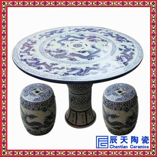 定做陶瓷桌凳青花瓷桌凳定做