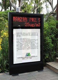 PM2.5远程监测及本地显示系统PM2.5室外监测系统LD-6S 系统