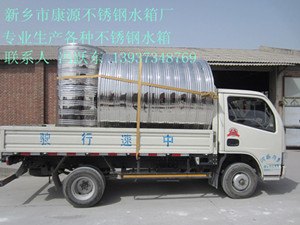不锈钢保温水箱厂产品优良品质 价格钜惠  康源