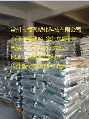 供应原厂原包PBT 1403G3 台湾南亚（惠州）上海浙江余姚代理