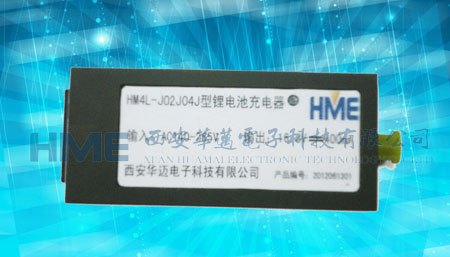 锂电池组座充充电器HME_电量显示_低温携行
