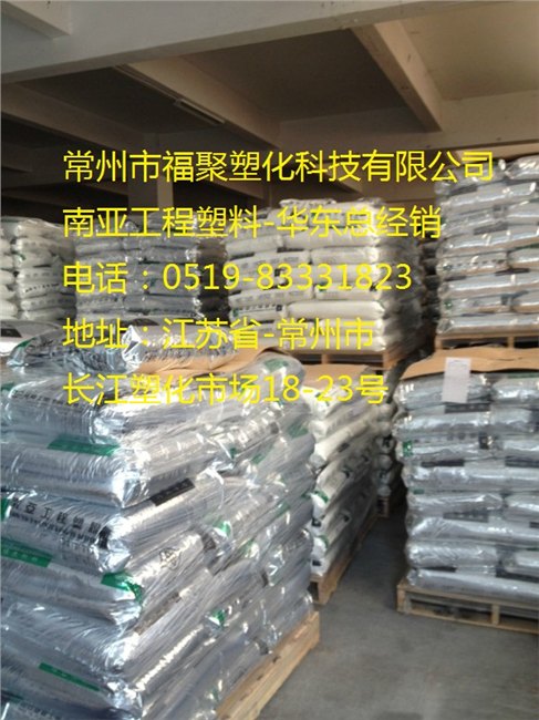 供应原厂原包PBT 1100 台湾南亚（惠州）温州泰州慈溪代理