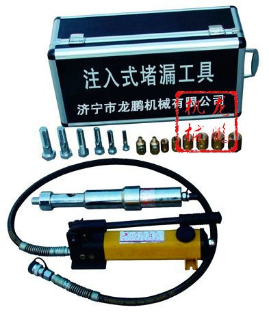 济宁雷沃注入式堵漏工具