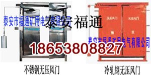 矿用平衡风门上门安装让您无后顾之忧