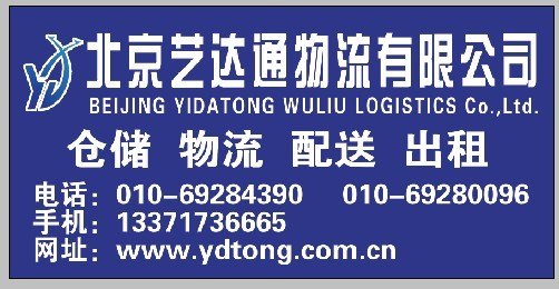 物流配送公司哪家信誉好|马鞍山物流