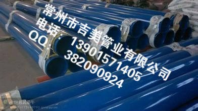 钢塑复合钢管/内外涂塑环氧复合钢管