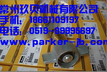 PARKER派克快速接头，PARKER 6100系列压力下连接快速接头