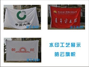 杭州地区批发各式中外国旗、党旗、团旗，一面起批