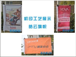 杭州地区定做各式旗帜，一面起做