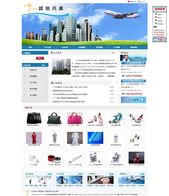 广州外贸网站建设