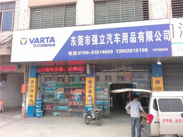 瓦尔塔varta0769-89338986出厂价