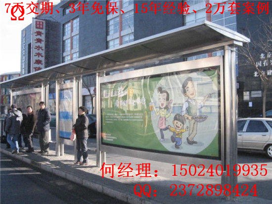 防城港市公交候车亭内部结构 候车亭制作工艺