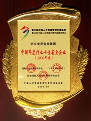 周口装饰|龙发装饰