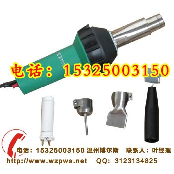 PP塑料焊枪，PVC热风塑料焊枪，DSH-D型塑料焊枪
