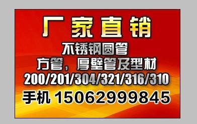 不锈钢方管厂家