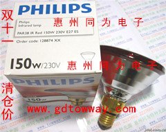 PHILIPS 150W红外线灯-飞利浦 PAR38 150W 理疗灯