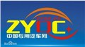 慧商(专汽之都）