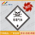 博尔杰 国家标准 有毒气体 标识贴 