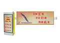 成都一卡通系统广告道闸 YX-DZ202