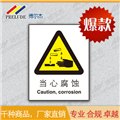 博尔杰 国家标准 当心腐蚀 标识贴 中英文安全标签