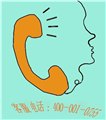 价格划算的400电话|代理400电话报价