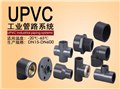 深圳龙岗UPVC管批发 耐高温UPVC管