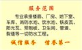 潮阳潮南防水补漏铁皮漏水_潮阳潮南防水补漏天面漏水
