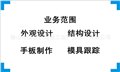 供应韩式电热锅外观设计、结构设计服务