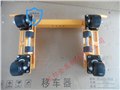 物业移车工具--移车器