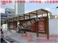 毕节地区公交候车亭制作股份有限公司