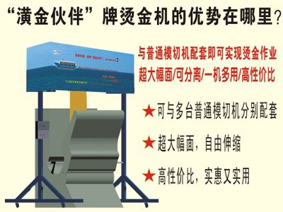 【首选】兰州信誉好的烫金机厂家|兰州烫金机找哪家