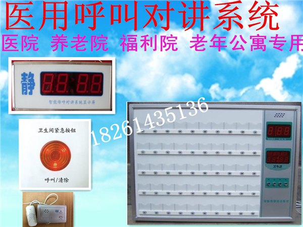 病房呼叫语音主机