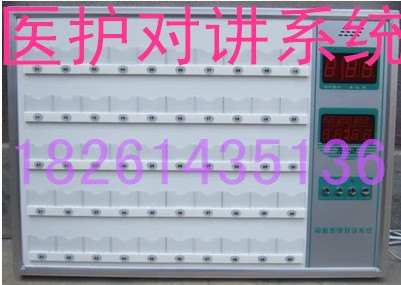 病床呼叫豪华语音主机