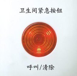 卫生间紧急按钮 