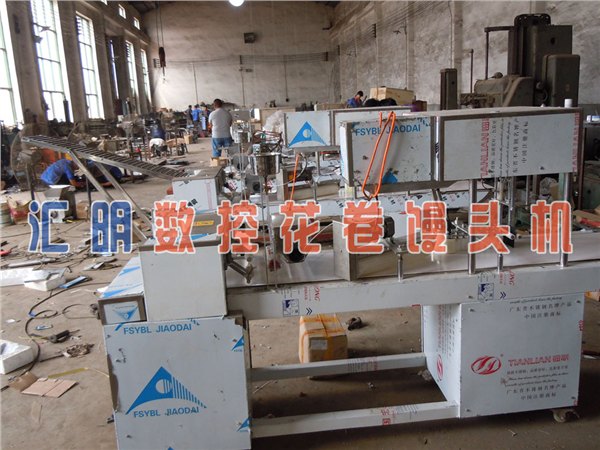 专业生产数控花卷馒头机的厂家，河北汇明机械厂