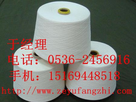 为您提供质量好的竹纤维纱线