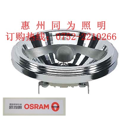OSRAM铝反光杯灯  41635FL 12V 50W 普及型 HAL