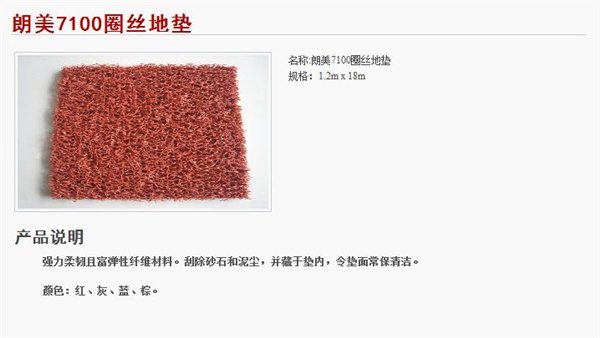 供应遵义市3M地垫 3M7100型地垫 除尘地垫 防滑塑料地垫