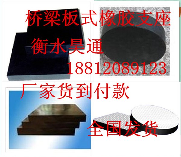 桥梁板式支座300*200*10安徽桐城包运