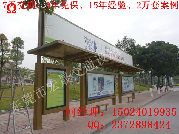 东莞市多功能公交候车亭产品提供