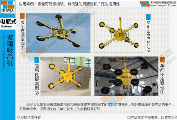 真空玻璃吸吊机械