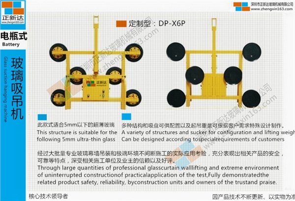 玻璃真空吸吊机