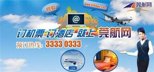 旅游_莞航网旅游带你拥抱大自然_广西旅游