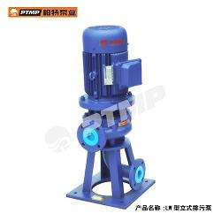 LW系列立式排污泵