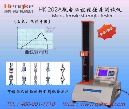 电子式纸张抗张强度试验机,抗张强度测定仪,湖南长沙高品质供应商