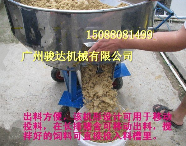 不锈钢多功能搅拌机 干湿料搅拌机厂家