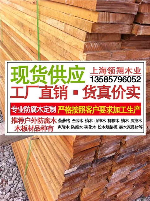 红柳桉木价格 柳桉木家具 柳桉木板材价格 柳桉木防腐木花架 柳桉木板材