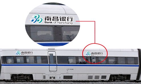 动车车身广告 横空出世，效果远胜动车冠名