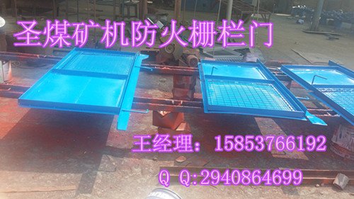 矿井防火栅栏门|煤矿用防火门